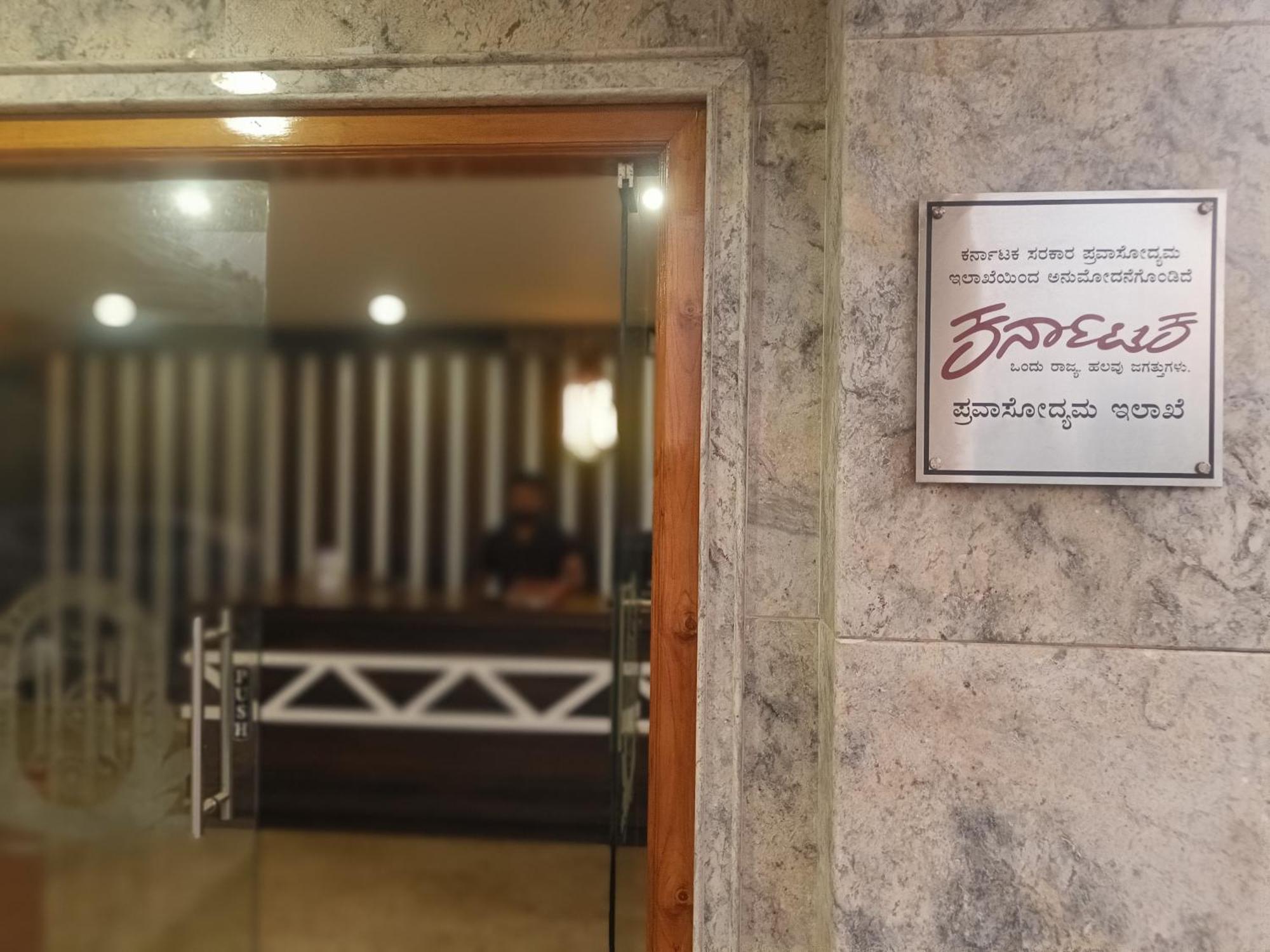 Hotel Radhma Residency Udupi Dış mekan fotoğraf